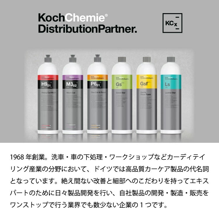 【Koch Chemie】Gs アルカリ性シャンプー